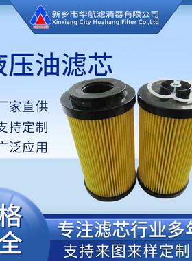 供应回油滤芯MF1002P25NBP01替代翡翠滤芯油泵回油过滤芯