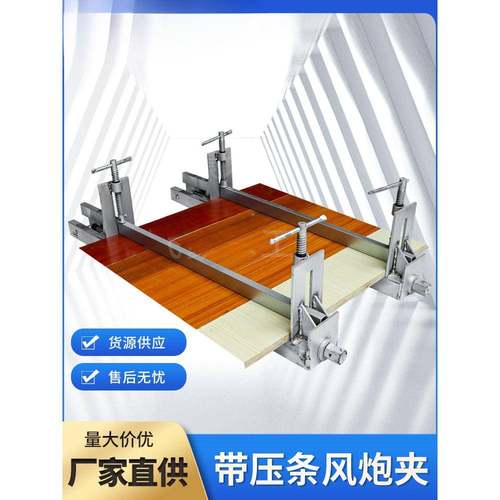 定做带压条风炮木工拼板夹具快速固定夹任意长度尺寸f压板新爆