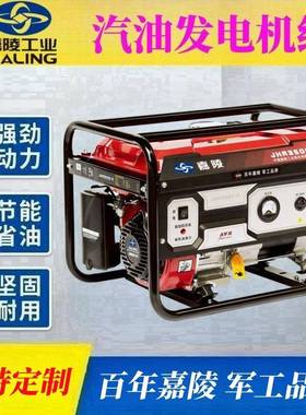 嘉陵3/5KW千瓦单相电启动移动小型汽油发电机组JHR3500-A/6500E-A