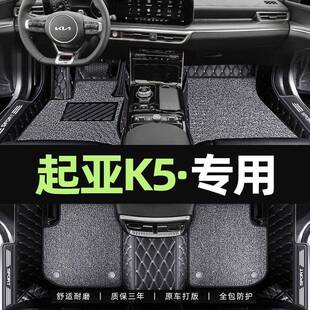 适用于起亚k5脚垫专用主驾驶16/12/14款起亚k5凯酷汽车包围脚垫