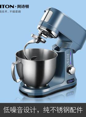 ASHTON阿诗顿揉面机家用5L和面机SM40厨师机多功能搅拌自动打蛋机