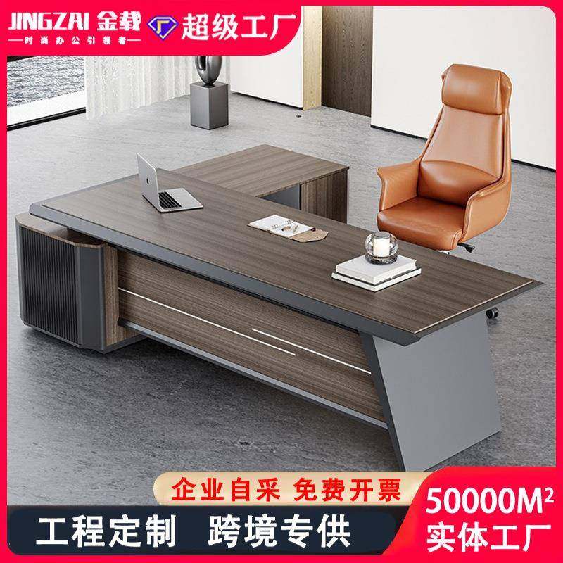 办公桌老板桌高档简约现代轻奢大班台文件柜家具全套桌椅组合,节庆用品/礼品,新娘配件,淘宝优惠券,粉丝福利购,淘宝优惠卷