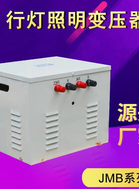 行灯变压器380V220v变36v转24v低压照明JMB300VA5kva1000VA2000W