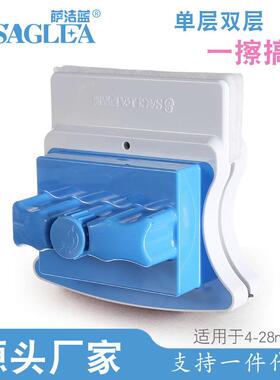 萨洁蓝S428调磁双面玻璃清洁器调磁单层双层擦窗器可调磁玻璃擦