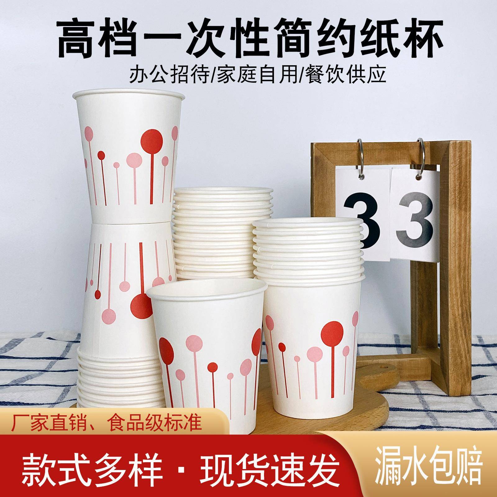 工厂办公室家用纸杯商用品茶一次性纸杯6安士789盎司带印花
