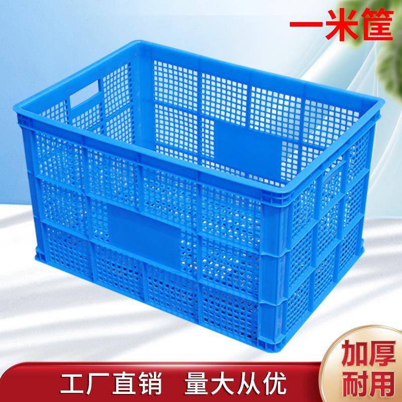 力库直销加厚大号长方形蔬菜服装工厂收纳快递胶框塑料1米筐