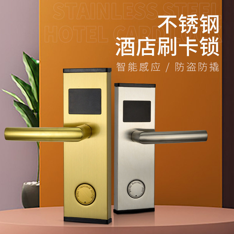 刷卡门锁公寓宾馆ID刷卡锁智能锁IC卡电子锁出租屋客房锁带钥匙