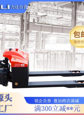 合力力达电动叉车1.5吨搬运车小型拖车170H170HA充电式电动搬运车