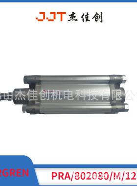 PRA/802080/M/125气缸诺冠IMINORGREN