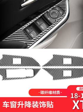 适用于凯迪拉克18-22款XT4内饰改装件碳纤维车窗升降按键装饰贴