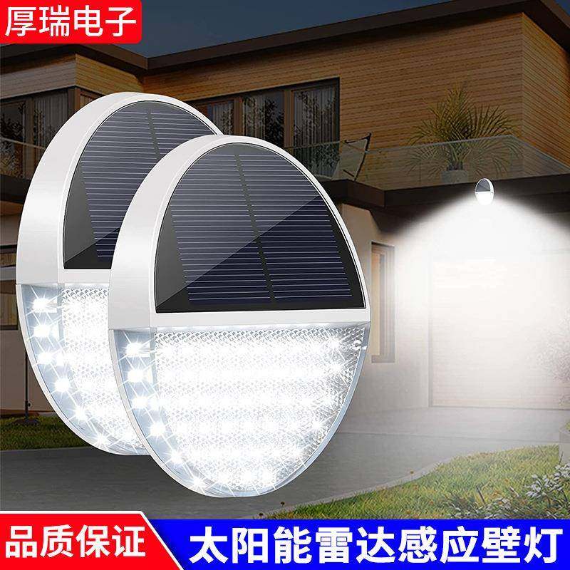 太阳能雷达感应壁灯户外防水花园庭院led洗墙太阳能感应壁灯,节庆用品/礼品,新娘配件,淘宝优惠券,粉丝福利购,淘宝优惠卷