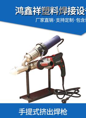 手提式挤出焊枪PP焊条挤压机焊条挤压焊机塑料板材焊接机优惠