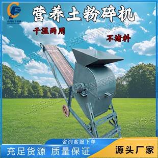 小型移动式土壤粉土机种植泥土粉碎机营养土育秧结块碎土机