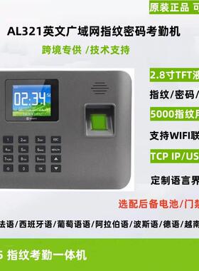 Realand真地L321指纹密码TCPIP后备电池门禁功能联网考勤打卡机