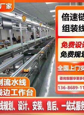 根管仪总装线双层全自动定位横梁式夹抱包装流水线输送线