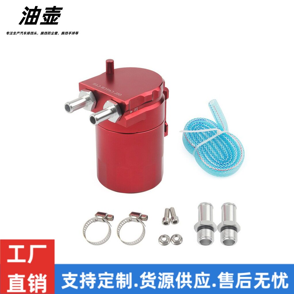 汽车改装机油透气壶油气分离二次进气保护发动机油壶油气分离器