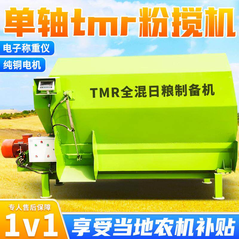 牛羊饲草均匀混合机图片26方全日粮制备机外形尺寸立式TMR搅拌机