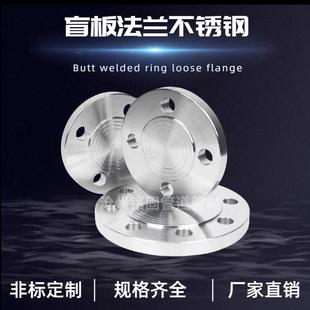 工业级ASMEB16.5盲板法兰不锈钢304ss316DN100DN65凸面法兰盖