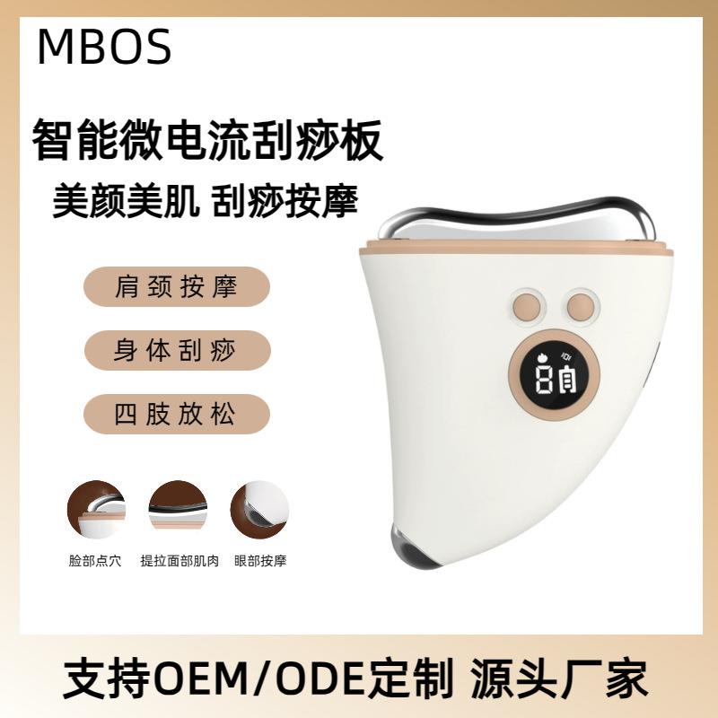 电动微电流全身通用刮痧板按摩板筋络疏通家用温控面部美容仪热疗