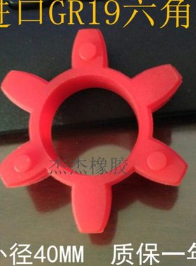 进口KTR梅花联轴器弹性体ROTEX 19 98SHA 红色减震胶块GR19梅花垫