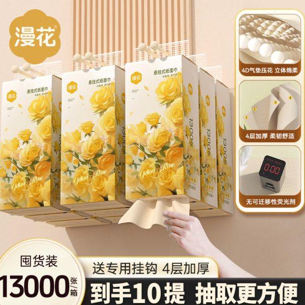 漫花13000张10提大包悬挂式抽纸纸巾整箱装餐巾纸家用实惠装厕纸,洗护清洁剂/卫生巾/纸/香薰,家用擦手纸,淘宝优惠券,粉丝福利购,淘宝优惠卷