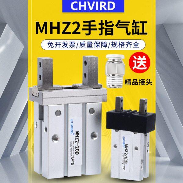 气动平行手指气缸MHZL2/MHZ2-16D/10D/6D/20D/25D32D/40S/C夹紧爪,标准件/零部件/工业耗材,气缸,淘宝优惠券,粉丝福利购,淘宝优惠卷