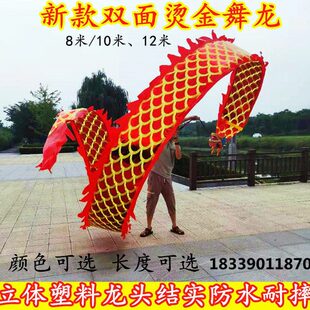 广场舞健身龙舞龙运动飞龙甩龙飘带彩带龙头单人舞龙甩龙龙布道具