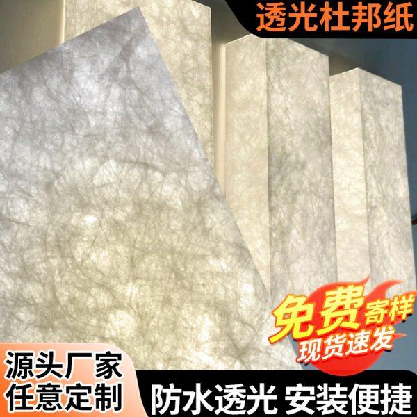 杜邦纸肌理透光软膜背景墙装饰门头户外杜邦纸创意氛围感灯箱定制,商业/办公家具,灯箱布/软膜天花,淘宝优惠券,粉丝福利购,淘宝优惠卷