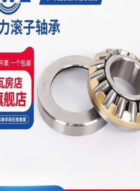 瓦房店 推力调心滚子轴承29328 29330 29332 29334 29336 29338 M