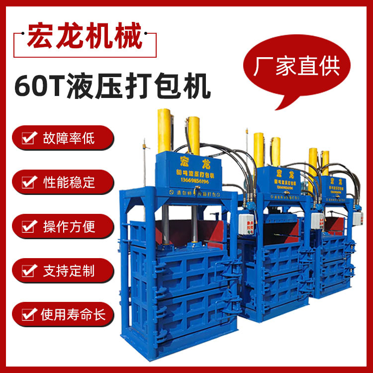 厂家直供废纸塑料海绵铁销棉花刨丝无纺布水瓶易拉罐液压 打包机