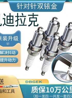 SRX凯迪拉克ATSL双铱金火花塞XTS赛威SLS XT5原厂2.0T原装CTS专用