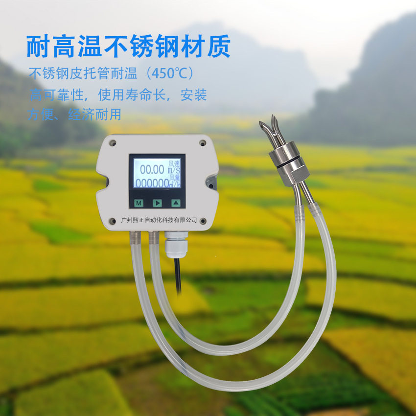 高温型风速仪 分体式 皮托管风速计 双显示 风速风量 新产品 厂家