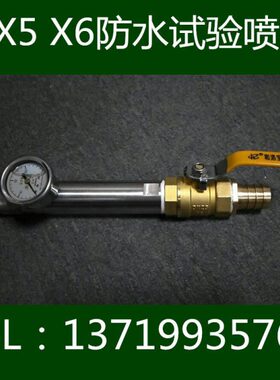 防水试验喷头装置软管喷嘴IPX5IPX6喷水IEC60529IP检验防喷水试验