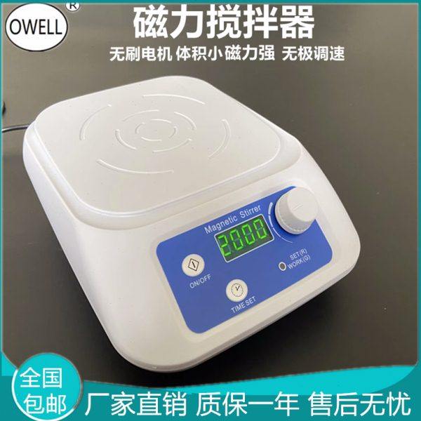 磁力搅拌器迷你磁力搅拌器实验室仪器恒温数显搅拌机静音稳定大容