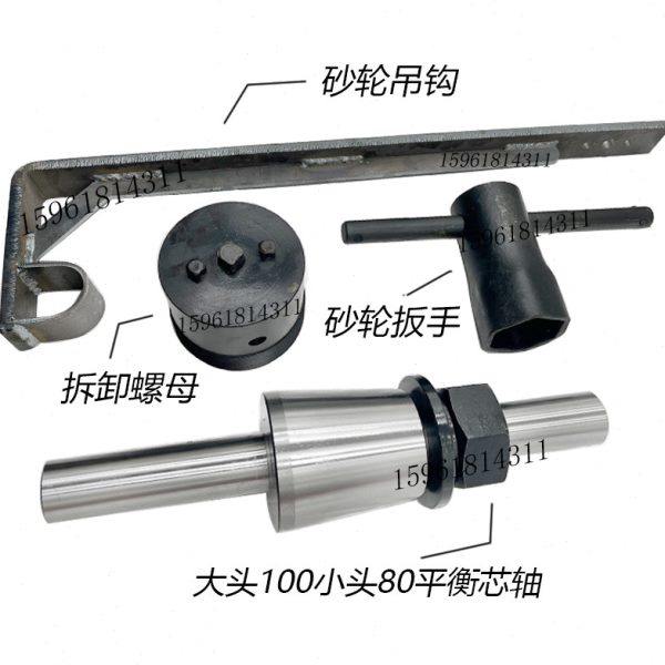 MQ1350B1450砂轮拆卸工具扳手螺母吊架芯轴1332吊钩外圆磨床配件,五金/工具,其他机械五金,淘宝优惠券,粉丝福利购,淘宝优惠卷