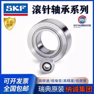 瑞典进口支撑型 SKF滚轮轴承 NUTR30A 凸轮螺栓 精密原 冲压滚针