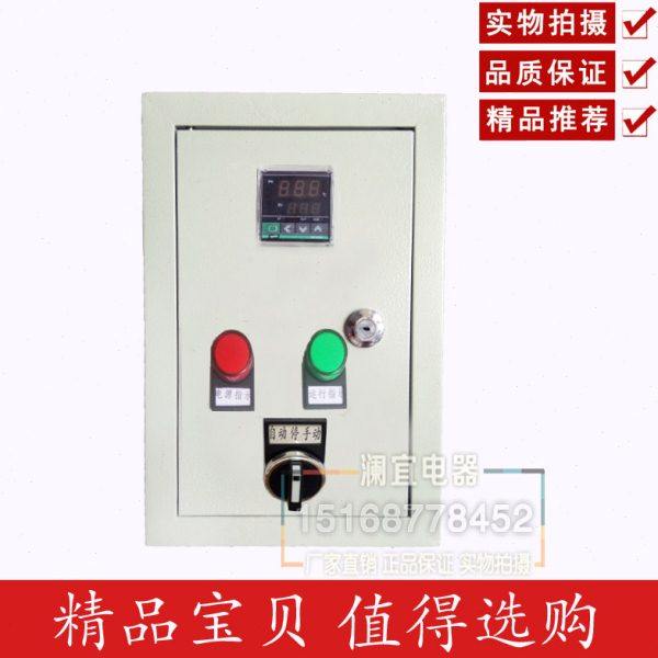 成套温控箱 温度控制箱 加热器温度控制箱 到温度停止低温度启动,电子/电工,其它,淘宝优惠券,粉丝福利购,淘宝优惠卷