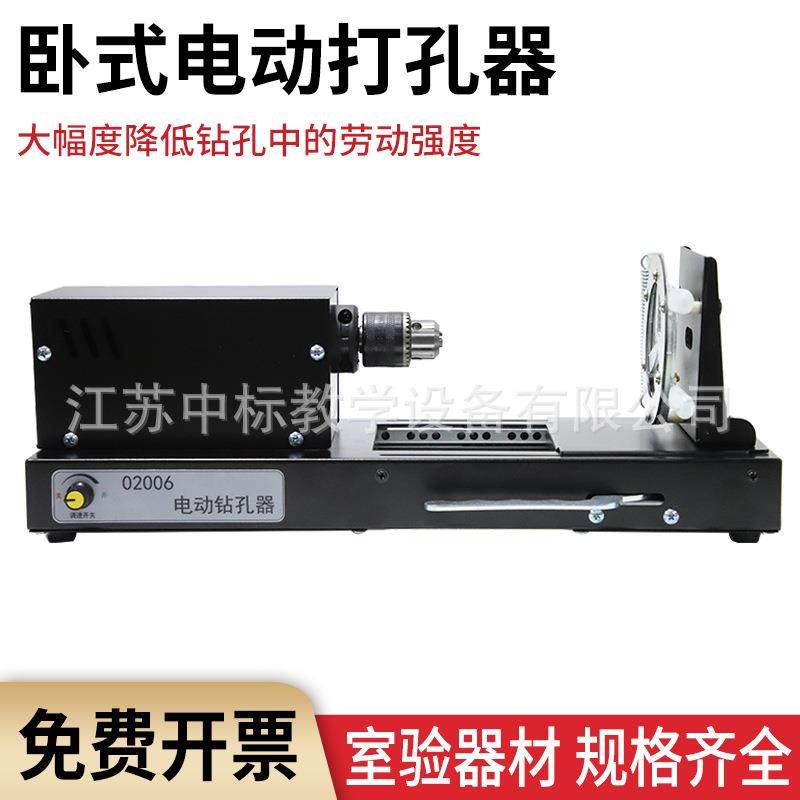 电动钻孔器打孔器胶塞专用化学生物电子物理教学仪器机械多功能,机械设备,其他机械设备,淘宝优惠券,粉丝福利购,淘宝优惠卷