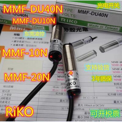 MMF-DU40N超短型光电M18开关RMF-DU40N