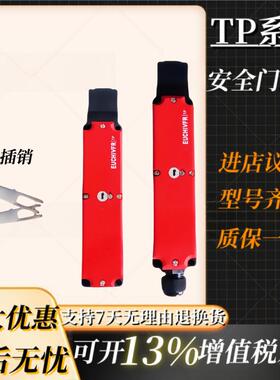 TP3-4131A024M084129安全门锁开关安全门锁