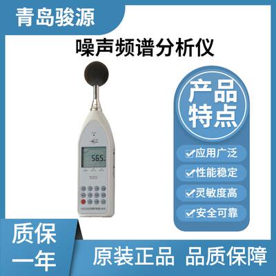 HS6288B型声级计噪声频谱分析仪工厂、建筑噪声测试
