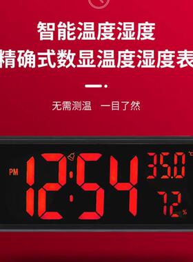 创意大屏幕时钟客厅挂钟电子钟家用温湿度时钟简约闹钟3808L