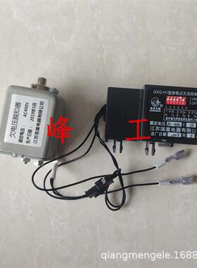 江苏国星欠电压脱扣器GXQ-H1AC230V400V自吸式欠压控制器220V