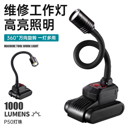 led机床灯USB充电5V防水软管工作灯数控车床弯管灯坦克万向冲床灯