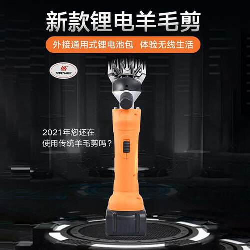 赛协龙新款羊毛剪家用锂电剪6档变速电动羊毛剪户外便携小巧