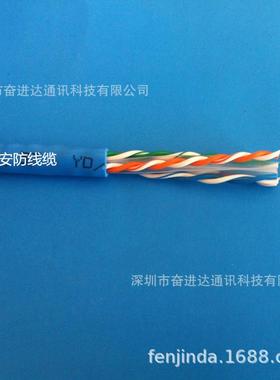 国标UTPHSYV-64x2x0.52BC纯铜4对数监控工程网线8芯双绞网络线