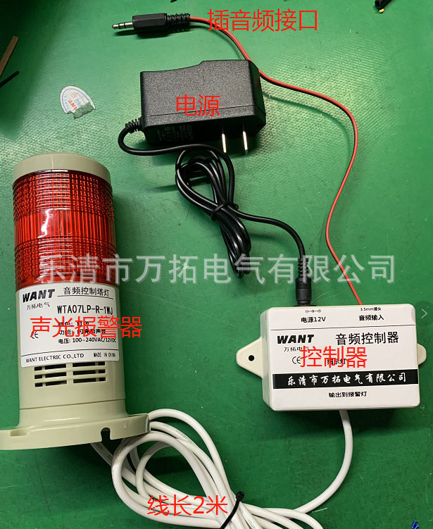 电脑音频控制塔灯 音频接口aux3.5mm声音输出,WTA07LP-R-1WJ-AUX