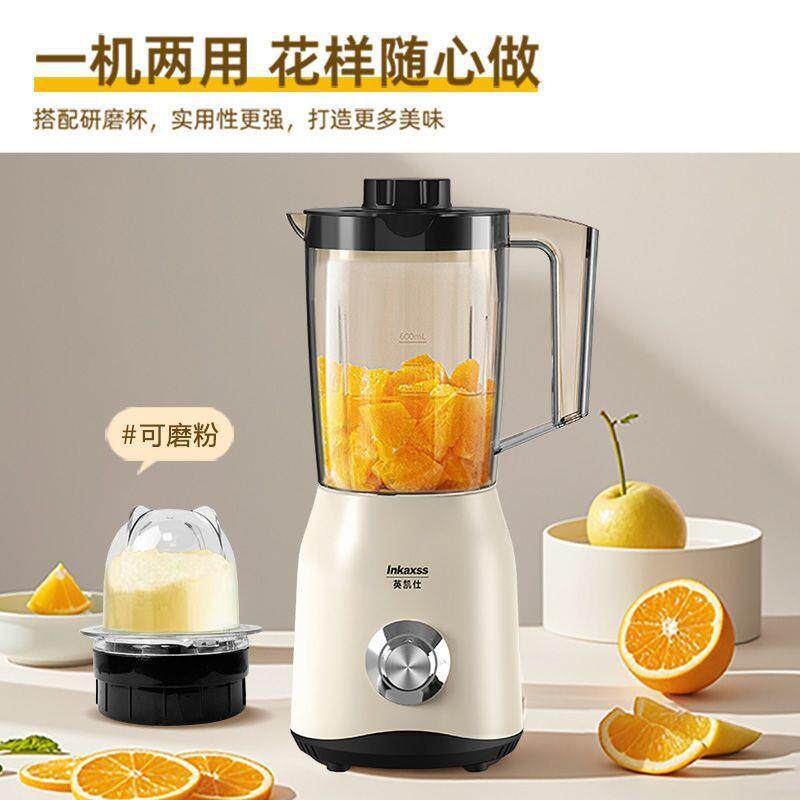 榨汁机榨汁神器多功能易清洗冰沙奶昔五谷研磨杯水果搅拌机