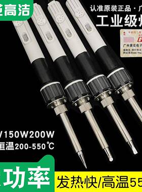 广州黄花高洁电烙铁EP-H100EP-H200可调温EP-H150大功率100W200W