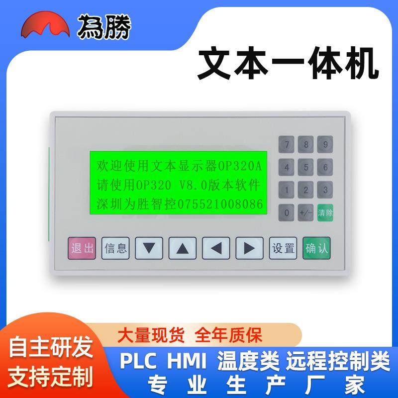 文本PLC一体机OP320-A&1-10MT1-10MR带模拟量输入一体机,纺织面料/辅料/配套,纺织机械配件,淘宝优惠券,粉丝福利购,淘宝优惠卷